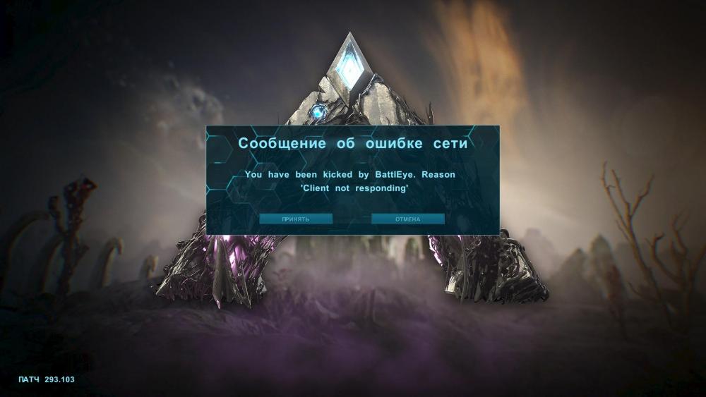 Как удалить battleye ark